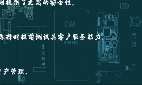   区块链钱包合法性解析：2023年你需要知道的一切 / 

 guanjianci 区块链钱包, 合法性, 加密货币, 区块链技术 /guanjianci 

随着区块链技术的飞速发展和比特币等加密货币的普及，区块链钱包作为连接用户与数字资产的重要工具，其合法性问题成了众多用户和开发者关心的核心话题。到目前为止，各国对于区块链钱包的监管政策和法律法规都有不同的解读和执行方式，这使得区块链钱包的合法性呈现出多样化的特征。本文将围绕区块链钱包的合法性展开深度分析，并结合当前最新的政策法规、技术发展、以及用户的实际需求，帮助读者理清区块链钱包的合法性问题。

区块链钱包的基本概念

区块链钱包，广义上是指用于存储、发送和接收数字资产（如比特币、以太坊等加密货币）的软件工具。其基本功能包括生成和管理公私钥、记录交易以及与区块链网络进行交互。钱包的种类也多种多样，主要分为热钱包和冷钱包。热钱包是指常连接互联网的在线钱包，而冷钱包则是将资产保存在完全离线的设备上，以保障其安全性。

不仅如此，区块链钱包也被视为数字资产管理的一种重要方式，因为用户可以通过钱包随时随地访问和控制自己的数字资产。这种去中心化的特点，使得区块链钱包在提高资金透明度和用户隐私保护等方面具有独特的优势。

区块链钱包合法性的主要因素

区块链钱包的合法性受到诸多因素影响，主要包括法律法规、监管政策和市场环境等。其中，法律法规是指各国关于金融交易、反洗钱、消费者保护等方面的相关法律，而监管政策则涉及政府针对区块链及加密货币行业的具体规定。市场环境则是指用户对区块链钱包的接受程度、技术发展方向以及行业标准等。

不同国家和地区对于加密货币及其相关服务的监管政策差异显著。例如，某些国家如美国和欧洲的一些国家对加密货币持开放和包容的态度，允许其合法运营；而另一些国家如中国和印度则对加密货币采取更加保守和限制的措施。这就导致了用户在使用区块链钱包时，需充分了解所在国的法律法规和市场环境，以确保合规性。

区块链钱包的合法性案例分析

在分析区块链钱包的合法性时，我们可以借鉴一些成功的案例。例如，美国的加密货币交易所Coinbase和加拿大的Shakepay都获得了相关政府机构的监管许可，标志着这些平台在区块链钱包领域具有合法经营的资格。相反，一些未按规定进行合规审查和注册的加密货币服务提供商却频频遭到监管机构的制裁，这些事件也揭示了监管合规性的重要性。

以Coinbase为例，该公司不断与地方和国家的监管机构沟通，确保其提供的钱包服务满足法律要求。Coinbase不仅遵循了反洗钱法规，而且还实施了严格的客户身份识别程序。这些措施帮助其建立了良好的合规声誉，增强了用户的信任感。

全球区块链钱包监管现状

根据全球各国关于加密货币及其钱包的立法现状，一些国家已经采取了明确的监管政策。例如，欧盟和美国已开始制定相关法规以规范加密货币市场，而新加坡和日本等国则保持开放态度，欢迎加密货币和区块链技术的发展。这种监管现状虽然为企业提供了合法运营的机会，但同时也让消费者面临一定的法律风险。

在亚洲，中国一直以来采取严格的监管策略，对加密货币的交易和ICO进行了全面禁止，而在这一政策背景之下，区块链钱包的合法性受到严重打压。相比之下，日本对于加密货币的监管相对宽松，出台了一系列法规以保护投资者权益，从而促进了加密货币及其相关服务的合法发展。

用户使用区块链钱包需注意的法律风险

针对用户而言，使用区块链钱包所面临的法律风险主要有两个方面：一是法律风险，二是合规风险。法律风险主要涉及用户个人因使用区块链钱包而可能触犯的法律法规，例如，从事不当交易可能被监管机构处罚。合规风险则是指用户选择的区块链钱包提供商未能遵循相应的监管要求，可能导致用户的资产受到威胁。

因此，用户在使用区块链钱包时，需在多个层面上进行尽职调查。比如，确保所选择的钱包服务商在其所在国具备合法经营资格，并且其运营模式、收费标准及隐私政策等都符合当地法律规定。同时，用户应增强自身的合规意识，避免参与高风险的金融活动，以确保资产安全和合法。

未来区块链钱包的合规趋势

展望未来，随着全球区块链技术的日益成熟，各国针对区块链钱包的监管政策也将逐步完善。为了确保合规性，区块链钱包提供商将需要进一步提高透明度，积极与监管机构沟通，加强用户教育，以帮助消费者更好地理解相关法律法规。此外，随着区块链技术本身的不断迭代，日益成熟的技术也将助力钱包服务的发展，例如，通过智能合约来增强交易的安全性和透明度。

这不仅会改善用户体验，还可能推动区块链钱包作为“金融工具”在主流市场的进一步普及。通过规范化的发展路径，区块链钱包也将能够在更多国家及地区合法运营，进一步为金融领域带来更多的创新与机遇。

常见问题解答

1. 各国对区块链钱包的法律监管有哪些差异？

各国对区块链钱包的法律监管差异主要体现在对加密货币的定义、合法性、以及合规要求等方面。例如，在美国，加密货币被视为商品，受商品期货交易委员会（CFTC）监管，同时各州对其有不同的法律规定。而在中国，尽管区块链技术被广泛认可，但所有与加密货币相关的活动均被禁止，这导致区块链钱包在中国的合法性问题非常复杂。

在欧洲，许多国家已经着手制定《第五反洗钱指令》，为交易所及钱包服务商设定明确的合规标准。而新加坡的金融管理局（MAS）则推出“支付服务法”，为加密货币和钱包服务制定了一些相对宽松的政策，鼓励创新，并加强对消费者的保护。这种差异实际上反映了各国政府对于区块链技术的不同态度以及经济环境的影响。

2. 区块链钱包的安全性如何保障？

区块链钱包的安全性主要依赖于用户自身的安全操作及钱包提供商的安全措施。用户需采取以下几个安全措施：一是使用强密码并开启双重身份验证，防止他人未经授权访问；二是定期备份私钥，确保在丢失或被盗时可以恢复资产；三是尽量使用冷钱包存储大额资产，确保资产不受网络攻击损害。

对于钱包提供商而言，加强内部安全管理、定期进行安全审计以及及时更新软件版本都是保障安全的重要措施。同时，服务商也应明确告知用户潜在的安全风险，帮助他们更好地保护自己的数字资产。通过用户与平台的共同努力，可以最大程度上提升区块链钱包的安全性。

3. 企业如何合法地运营区块链钱包服务？

企业要合法运营区块链钱包服务，首先需要在其注册国进行合法注册，确保遵循当地法律法规。其次，企业应申请必要的许可证，如反洗钱（AML）和客户身份识别（KYC）的合规许可证等。此外，建立一套完善的用户隐私保护及数据安全机制，确保用户的敏感信息不会被泄露，并遵循相关的数据保护法规，如GDPR等。

此外，企业如果想进入多个国家市场，需了解不同国家的法律环境以及合规要求，确保在每个市场都能合法合规运营。为此，很多企业会选择咨询法律顾问或合规专家，制定详细的实施计划，以确保自身业务的合规性和合法性。

4. 区块链钱包是否会受到更严的监管？

未来，区块链钱包可能会受到更严格的监管，尤其是在用户保护、反洗钱和反恐融资等方面。各国监管机构越来越意识到加密货币行业潜在的风险，随之而来的是对这一行业的严格审查。比如，欧盟正在考虑更为严格的法规，以增强用户权益保护，并要求钱包服务商向监管机关透明报告交易信息。这种趋势将加速区块链钱包行业的规范化发展，使合规运营成了服务商的重要任务。

然而，这对于合法经营的企业来说，也是一种机遇，他们可以通过合规提升自身信誉，以吸引更多用户。同时，随着监管趋紧，黑市和不法交易活动可能会受到抑制，整体市场环境会趋于合理化。因此，虽然短期内可能会面临更多的合规挑战，但从长远来看，合理监管将为区块链钱包的可持续发展创造良好条件。

5. 如何选择一个合适的区块链钱包？

选择一个合适的区块链钱包需要从多个维度来考虑。首先，用户需确定自己的需求，是日常交易还是资产长期存储。对于频繁交易的用户，热钱包可能更为方便；而对于有较长时间投资打算的用户，冷钱包则提供了更高的安全性。

其次考虑钱包的安全性。一个好的钱包服务商应具备全面的安全措施，如双重认证、密码保护及资金保险等。用户可以查看网络上对该钱包的评测和用户反馈，以判断其安全性。

另外，还要关注合规性。确保所选择的钱包服务商遵循当地法律法规，如果该钱包在多个国家运营，需保证其在每个国家都有合规认证。最后，良好的用户体验和客户服务也是重要的评估因素，用户可以在选择时提前测试其客户服务能力。

在选择合适的区块链钱包时，用户要对各个钱包的功能、费用、支持币种等进行详细对比，从而做出适合自己的选择。

综合上述，我们可以得出结论，区块链钱包的合法性问题需要用户、企业和监管机构三方的共同努力来解决。了解各国法律法规及监管政策，将帮助用户和企业更好地适应市场环境，实现合法合规的数字资产管理。