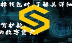   区块链管理钱包：新手必备的数字资产存储工具