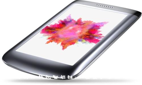 全面解析TP钱包智能链：加密资产管理的未来