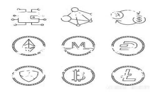   TP钱包开通费用解析及常见问题解答 / 
 guanjianci TP钱包, 钱包开通费用, 加密货币, 数字资产 /guanjianci 

一、TP钱包简介
TP钱包，作为一种新兴的数字资产管理工具，受到越来越多人的关注。它不仅支持多种主流加密货币的交易，还提供了安全、高效的储存解决方案。TP钱包的用户界面友好，适合各种层次的用户，无论是刚入门的新手，还是经验丰富的交易者。
在讨论TP钱包开通之前，了解一下它的基本功能和优势是非常必要的。TP钱包支持多种加密货币如比特币、以太坊等，用户可以方便地进行存储、交易和管理。此外，其自带的去中心化交易所功能，也使得用户可以直接在钱包内进行资产兑换，提升了使用的便利性。

二、开通TP钱包需要费用吗？
关于TP钱包的开通费用，很多用户可能会存在疑问。实际上，TP钱包的开通是免费的。用户只需下载并安装应用程序，按照说明步骤进行注册，即可免费开通一个账号，无需支付任何费用。
然而，在使用TP钱包时，用户在进行交易时可能会遇到网络费用（Gas Fee），这一点需要用户特别注意。网络费用是区块链平台为执行交易而收取的费用，费用高低通常与网络拥堵情况有关。在高峰期，Gas Fee可能会较高，用户在选择交易时，可以适当选择合适的时间，以降低费用。
总的来说，开通TP钱包本身不需要支付费用，用户只需承担交易时产生的网络费用，这一政策大大降低了用户的初始投资门槛，让更多的人能够轻松加入到加密货币的世界中。

三、TP钱包的优势
TP钱包的流行并非没有原因，以下是一些主要优势：
1. **安全性高**：TP钱包采用了多重安全措施，包括私钥本地存储、助记词保护等，为用户的数字资产提供了良好的保障。即使在网络环境不稳定的情况下，用户的资产也得到了最大限度的保护。
2. **用户界面友好**：TP钱包在设计上注重用户体验，简单直观的操作界面使得新用户也能轻松上手。用户可以迅速找到所需功能，大大节省了时间。
3. **多币种支持**：TP钱包支持多种主流加密货币，用户无需在不同平台之间频繁切换，方便资产的管理和交易。
4. **去中心化交易所**：内置去中心化交易所功能，无需将资产转移到其他平台，在自己的钱包中就可以进行交易，提升了安全性和快速性。

四、使用TP钱包的完整版指南
要顺利使用TP钱包，用户可以按照以下步骤进行操作：
1. **下载应用**：用户可以在官方渠道下载TP钱包应用，无论是安卓还是iOS系统均有支持。
2. **注册账号**：打开应用后，按照提示进行注册，通常需要设定一个强密码，并保存好助记词，这对于后续的找回账号至关重要。
3. **备份助记词**：对于加密货币钱包来说，助记词是恢复钱包的重要信息，用户应该妥善保管，并确保不被外人获取。
4. **充值数字资产**：用户可以通过其他平台购买加密货币，然后转入TP钱包，或者使用TP钱包内的兑换功能进行充值。
5. **进行交易**：根据自身需求，用户可以进行买入、卖出等操作，在交易界面上选择对应的币种，输入数量即可完成交易。
6. **安全设置**：用户还可以通过钱包内的安全设置项，设置额外的安全措施，如二次验证、指纹解锁等，确保资产的安全。

五、用户常见问题
在使用TP钱包的过程当中，用户可能会有许多疑问，以下是5个常见问题及详细解答：

1. TP钱包是否安全？
当涉及到数字资产的存储与交易时，安全性显得尤为重要。TP钱包采用现代加密技术，确保用户的私钥不被泄露。所有的私钥都保存在本地设备中，用户不会将其上传至云端，这大大降低了黑客攻击的风险。...

2. 如何恢复丢失的TP钱包？
如果用户丢失了TP钱包，可以通过助记词进行恢复。助记词是用户在注册时生成的一组随机词汇，用户需要确保在安全的位置妥善保存。如果丢失助记词，用户将无法找回钱包中的资产...

3. TP钱包如何提高交易效率？
TP钱包内置去中心化交易所，用户可以直接在钱包内完成交易，避免了跨平台交易带来的延时。同时，用户可以根据网络费用的高低选择合适的时间进行交易，从而提高交易的效率...

4. 是否存在隐藏费用？
TP钱包开通是免费的，用户只需关注交易时可能产生的网络费用。然而，某些交易可能涉及额外的手续费，用户在进行交易前，可以详细查看交易说明，以避免不必要的费用...

5. 如何保障 TP 钱包的账户安全？
为了保障 TP 钱包的安全，用户应该采取多层防护措施，例如定期更换密码，启用双重身份验证，定期备份助记词等。这些方法可以大大降低被盗或丢失的风险...

综上所述，TP钱包作为一个高效、安全、便捷的数字资产管理工具，吸引了越来越多的用户参与。通过以上内容的深入分析，相信用户在使用TP钱包时能更加得心应手，安全无忧。