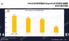 为什么选择安全加密钱包？保护数字资产的最佳