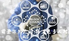   麻将数字钱包：数字时代的传统游戏革新 /  g