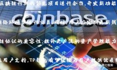   TP钱包会不会消失？探索数字资产管理的未来