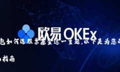 为了更好地帮助您了解区块链钱包如何选股票基