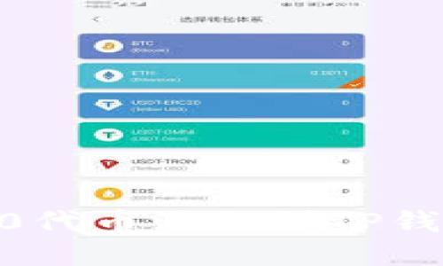 如何将TRC20代币添加到TP钱包？详尽指南