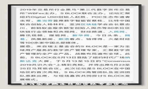 如何安全地冻结加密账号和密码