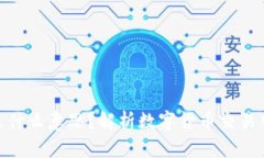 tp买币划点是什么意思？解析数字货币交易中的关